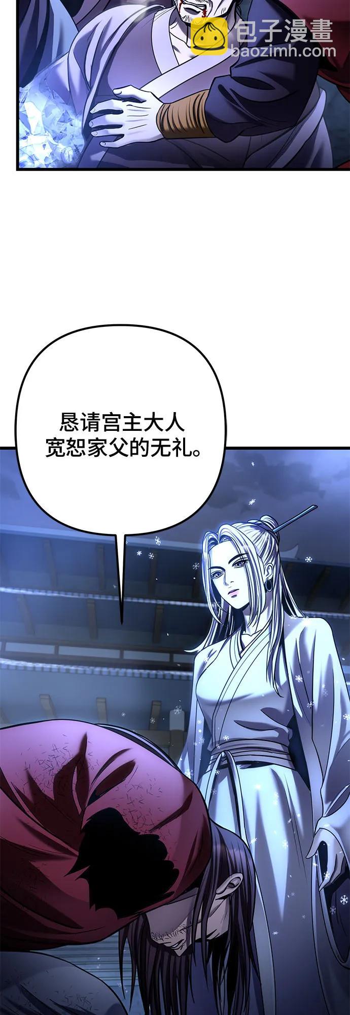 彭家四公子 - 第198話(1/2) - 7