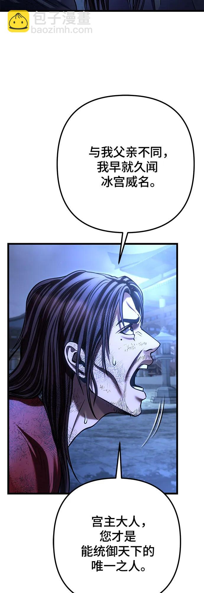 彭家四公子 - 第198話(1/2) - 8