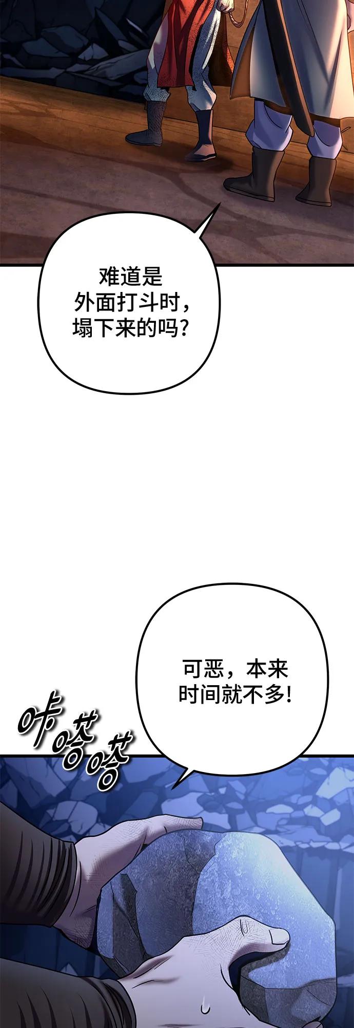 彭家四公子 - 第198話(1/2) - 5