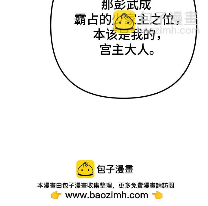 彭家四公子 - 第198話(1/2) - 2