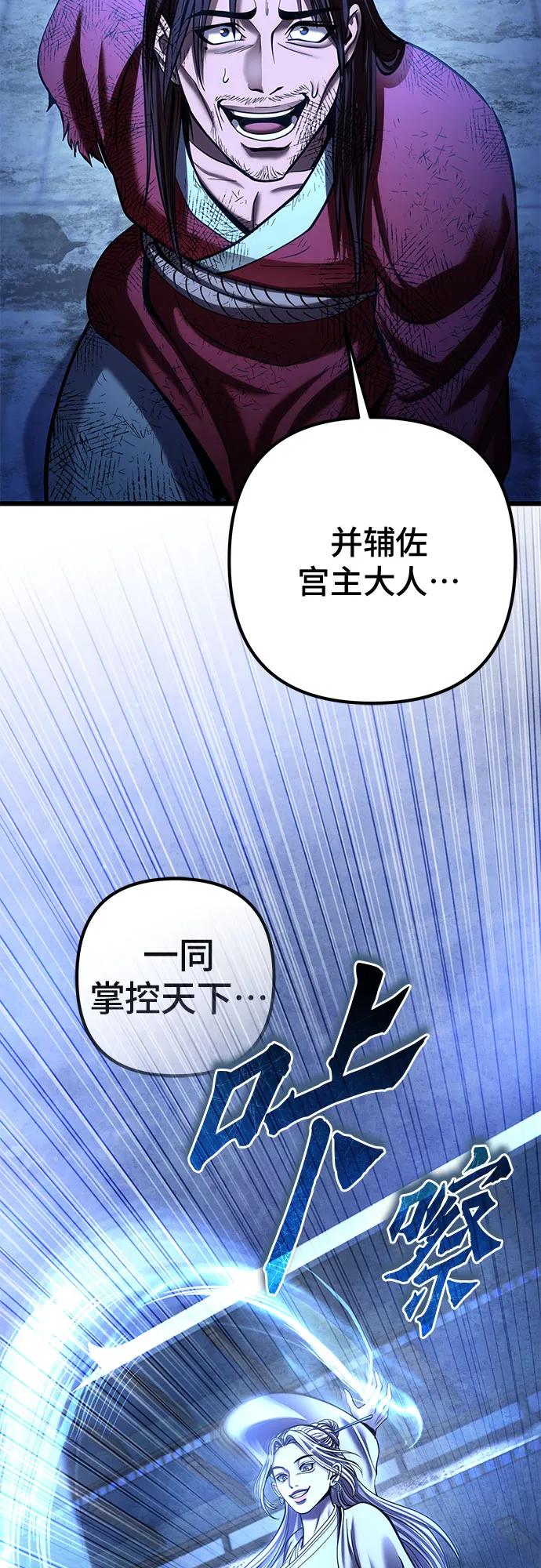 彭家四公子 - 第198話(2/2) - 6