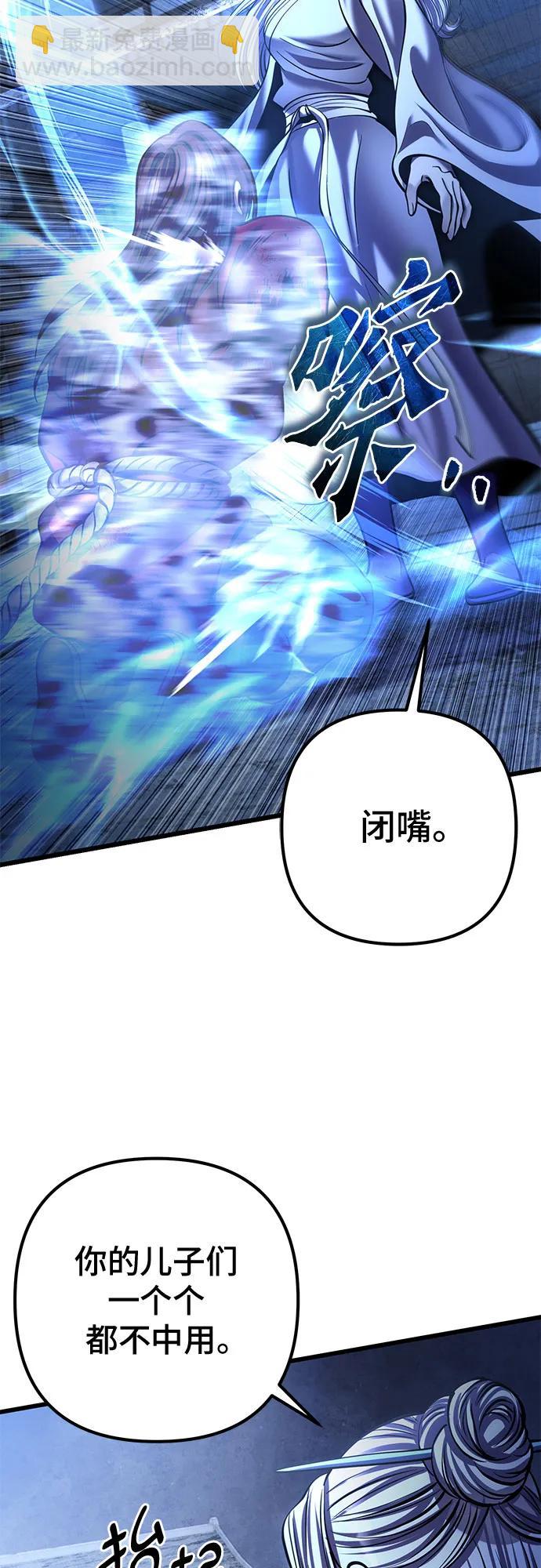 彭家四公子 - 第198話(2/2) - 1