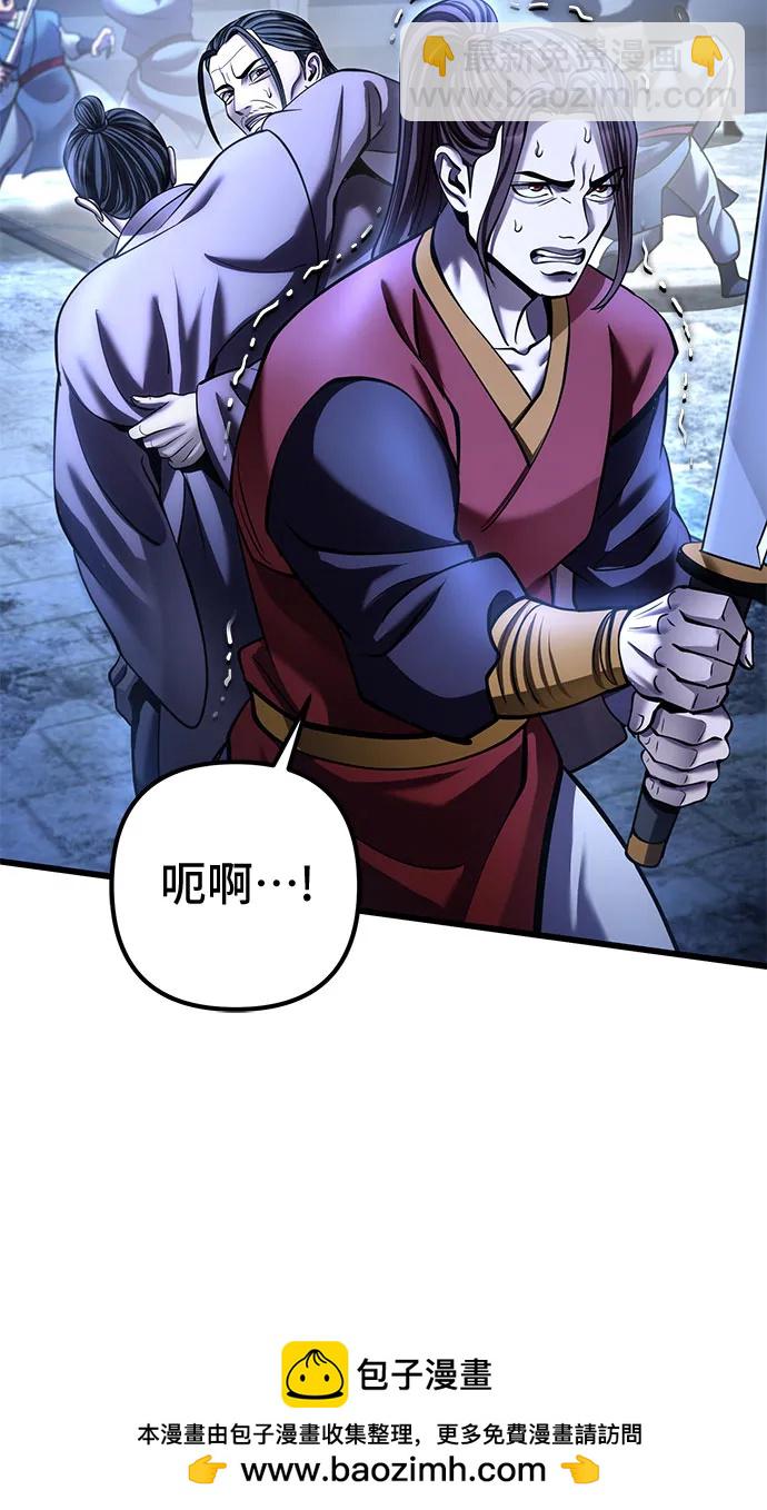 彭家四公子 - 第198話(2/2) - 3