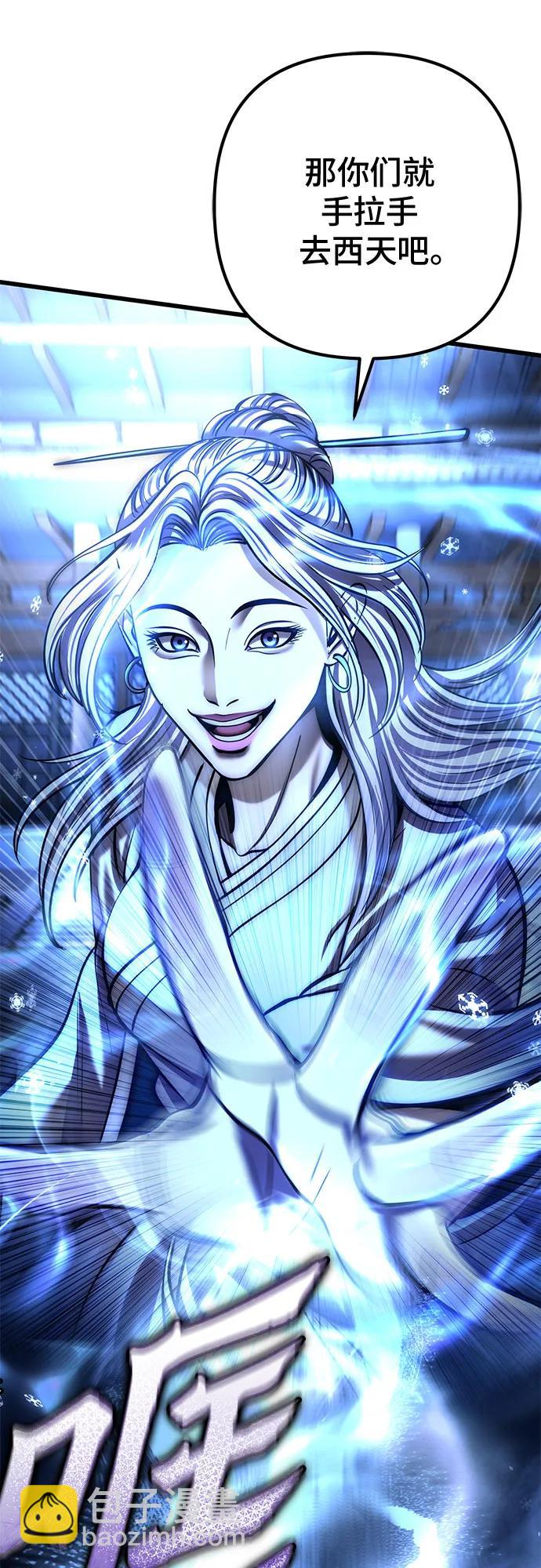 彭家四公子 - 第198話(2/2) - 4