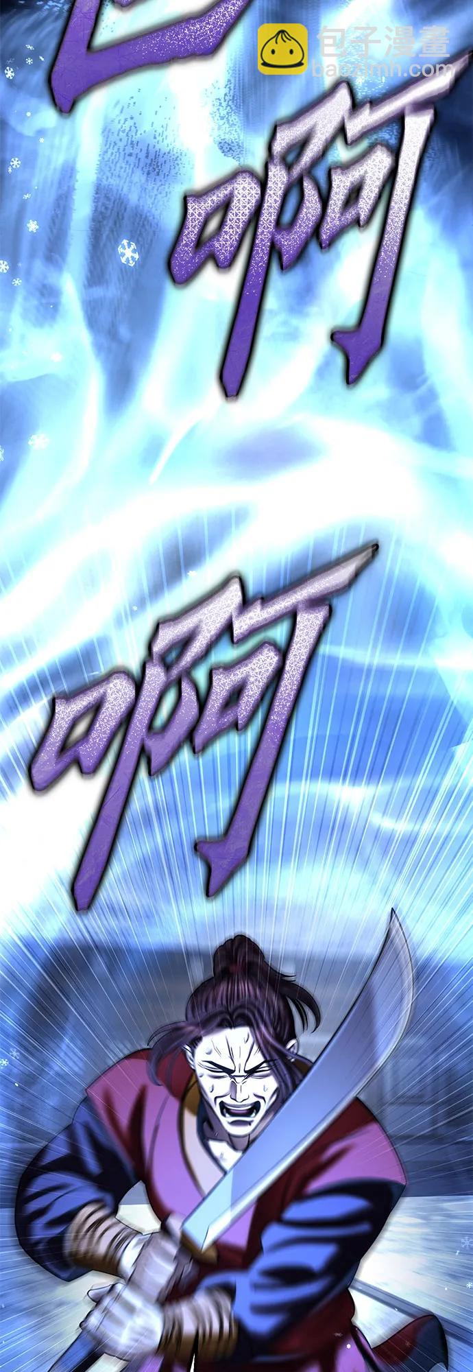 彭家四公子 - 第198話(2/2) - 5