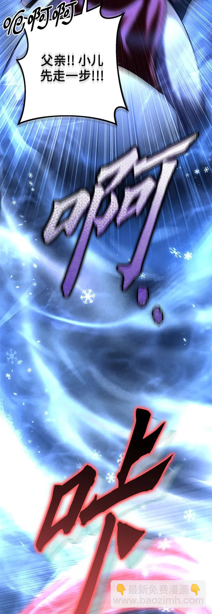 彭家四公子 - 第198話(2/2) - 6