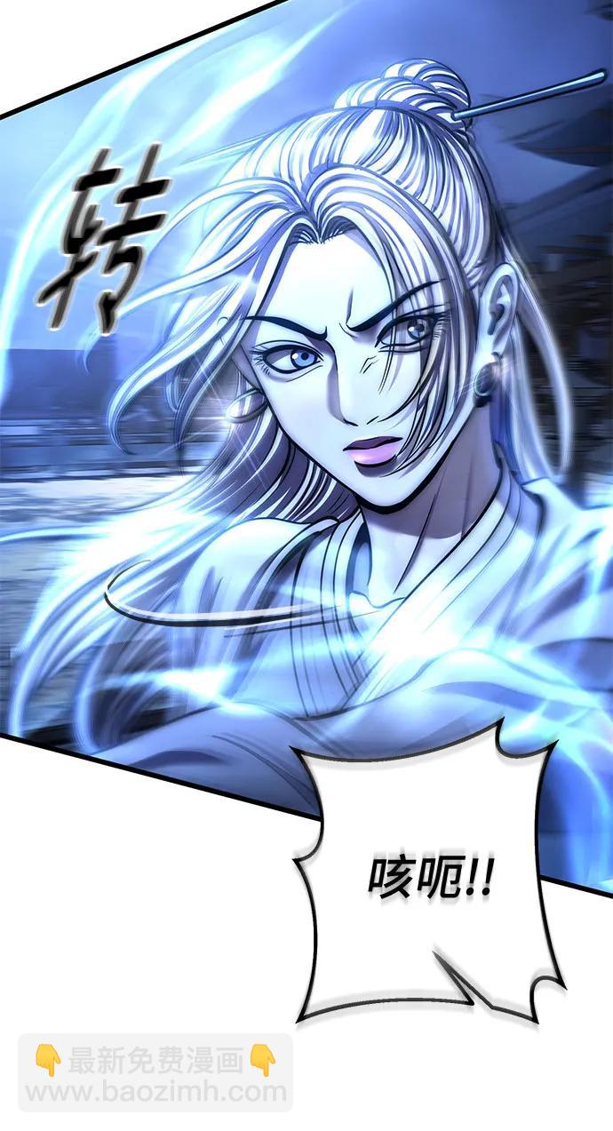 彭家四公子 - 第198話(2/2) - 2