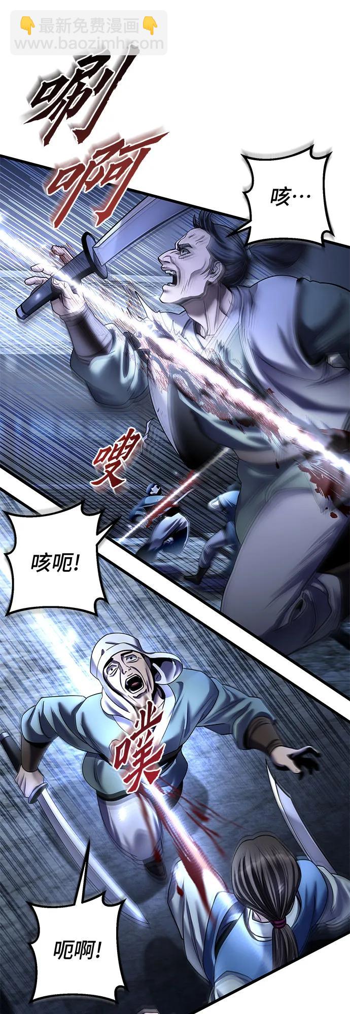 彭家四公子 - 第198話(2/2) - 3