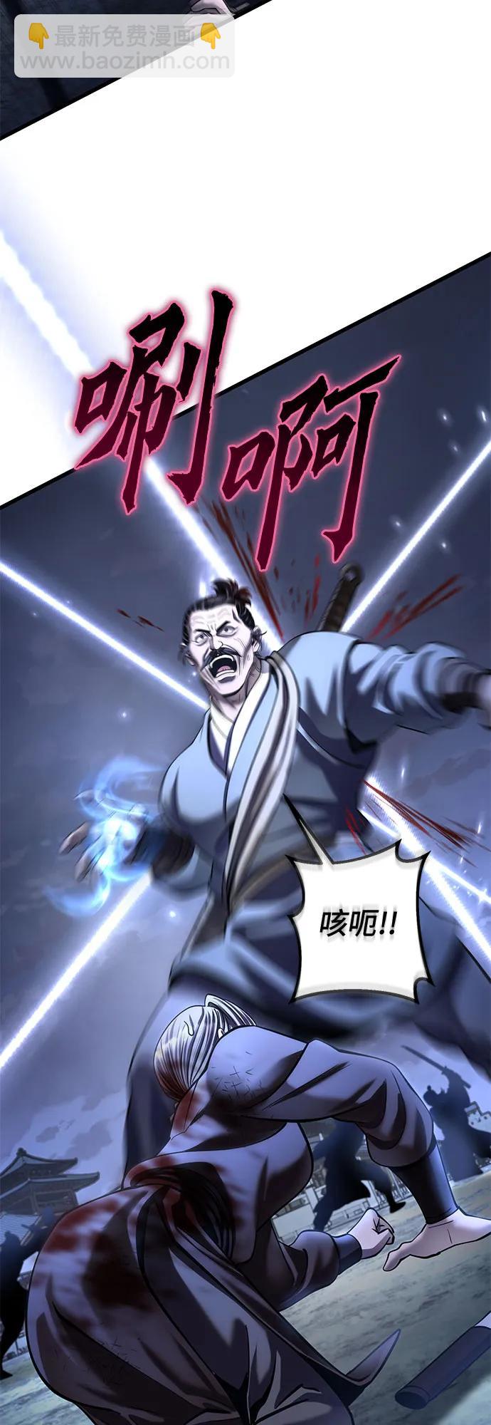 彭家四公子 - 第198話(2/2) - 4