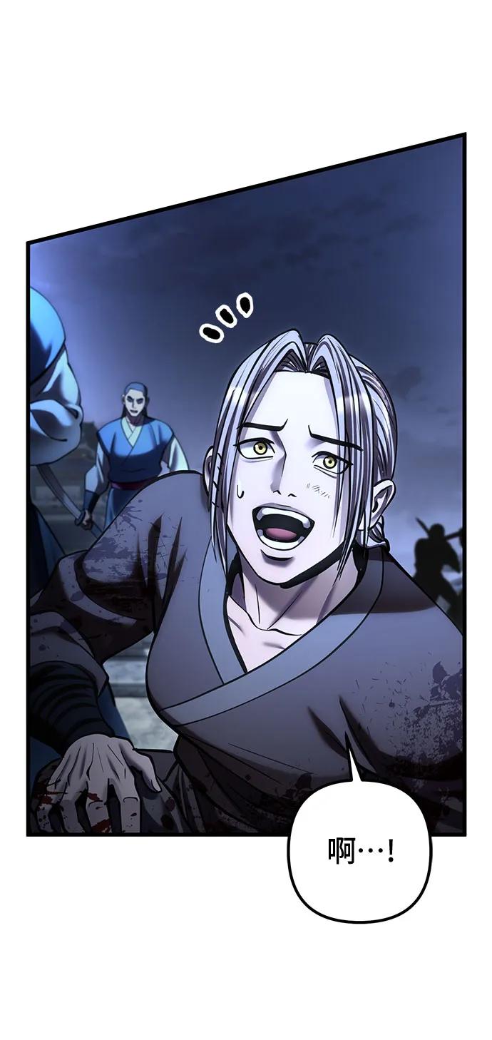 彭家四公子 - 第198話(2/2) - 6