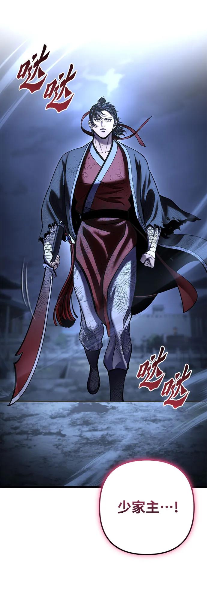 彭家四公子 - 第198話(2/2) - 1