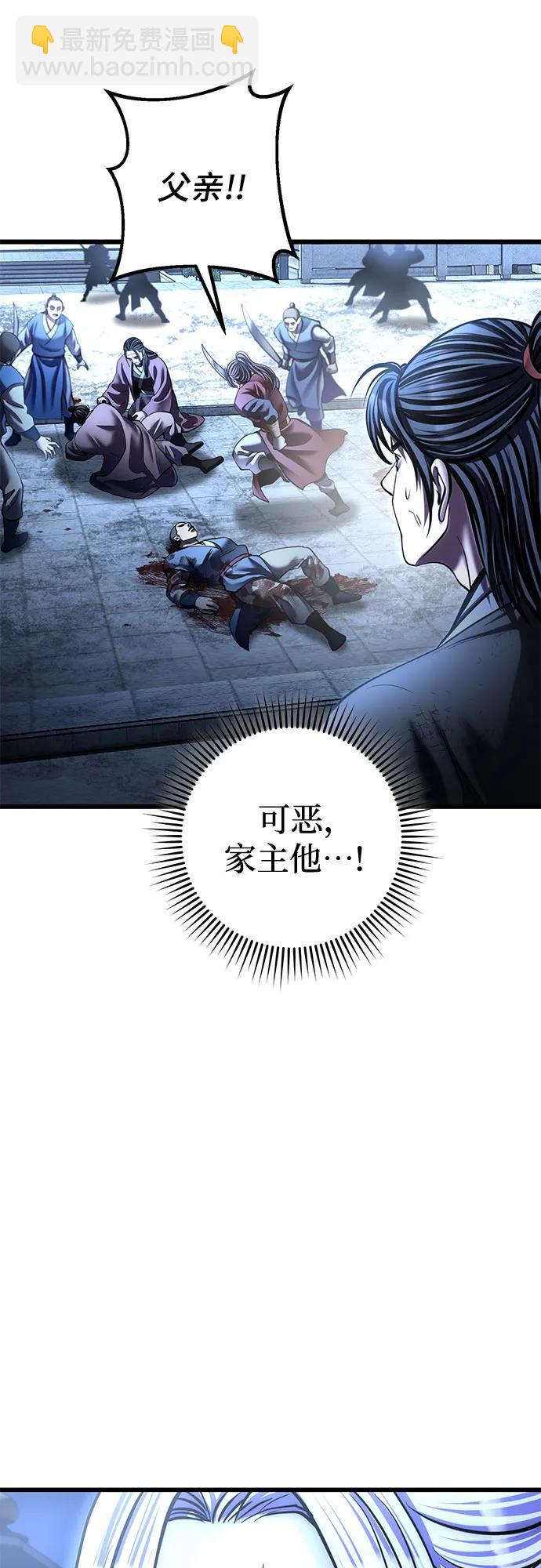 彭家四公子 - 第198話(2/2) - 2