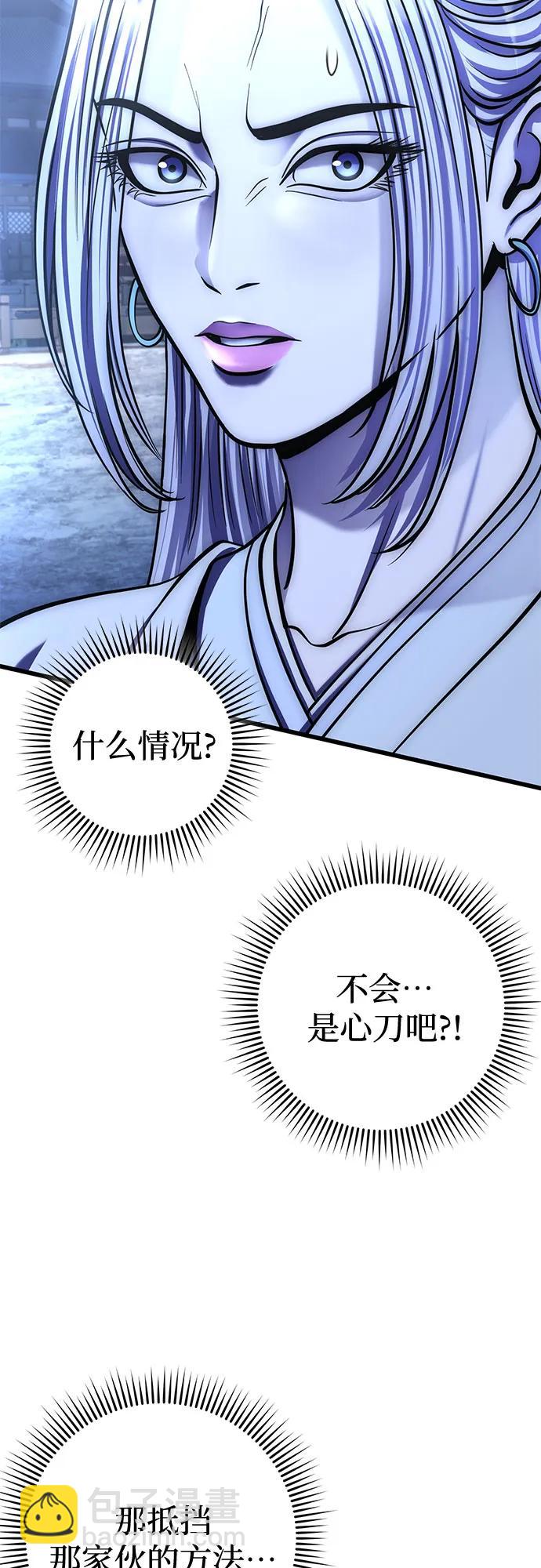 彭家四公子 - 第198話(2/2) - 3