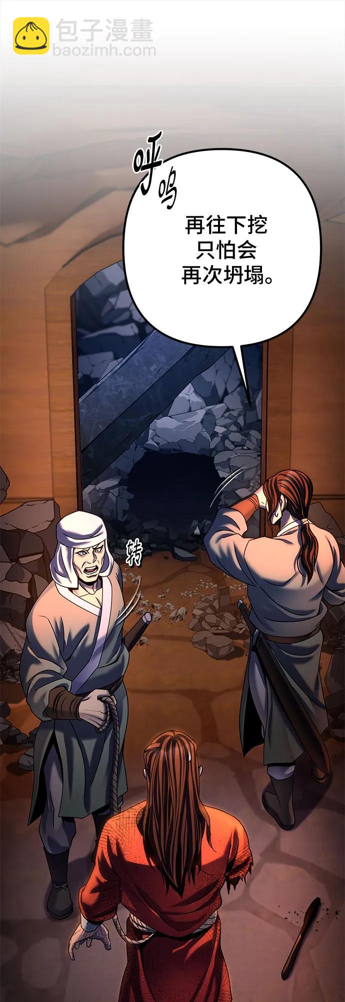 彭家四公子 - 第198話(1/2) - 7