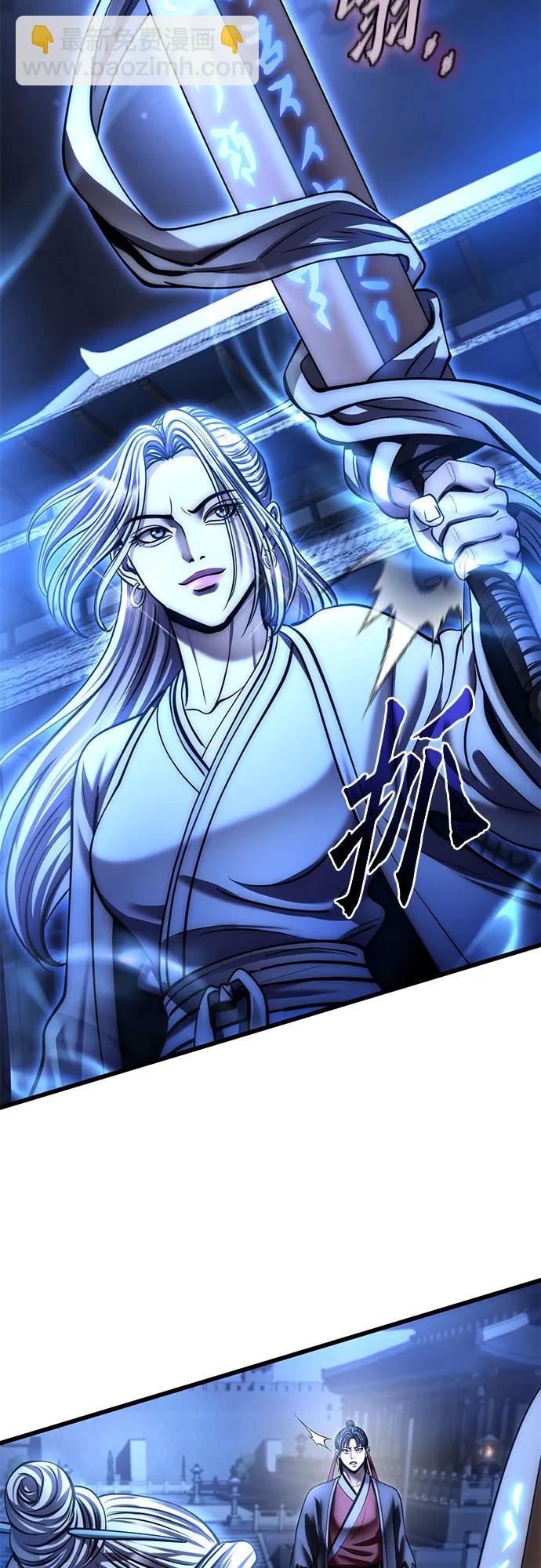 彭家四公子 - 第198話(2/2) - 6