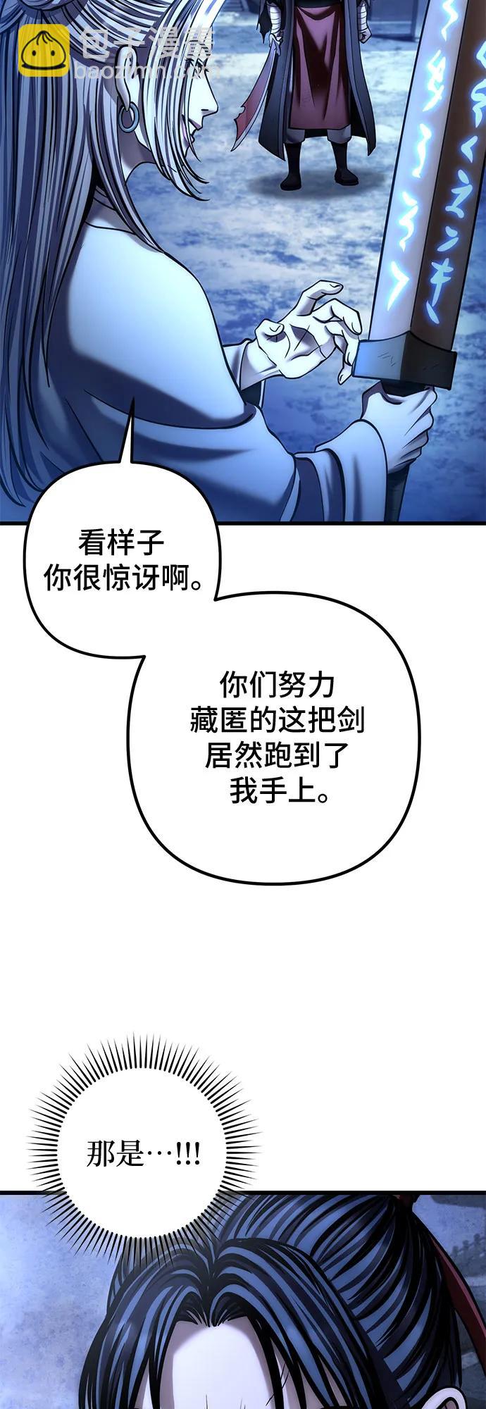 彭家四公子 - 第198話(2/2) - 1