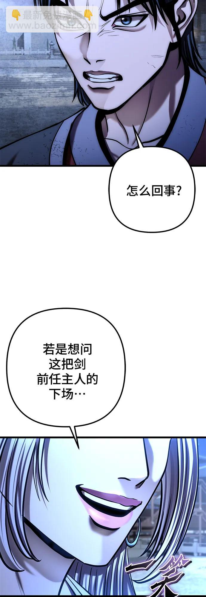 彭家四公子 - 第198話(2/2) - 2