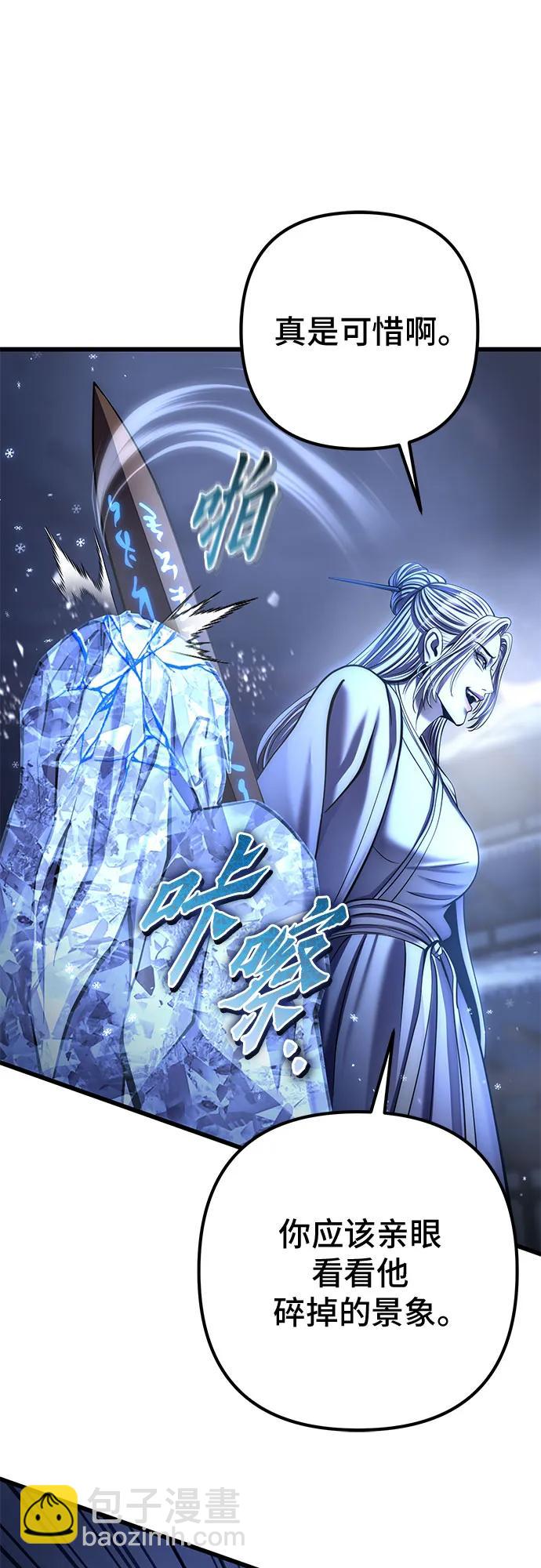 彭家四公子 - 第198話(2/2) - 4