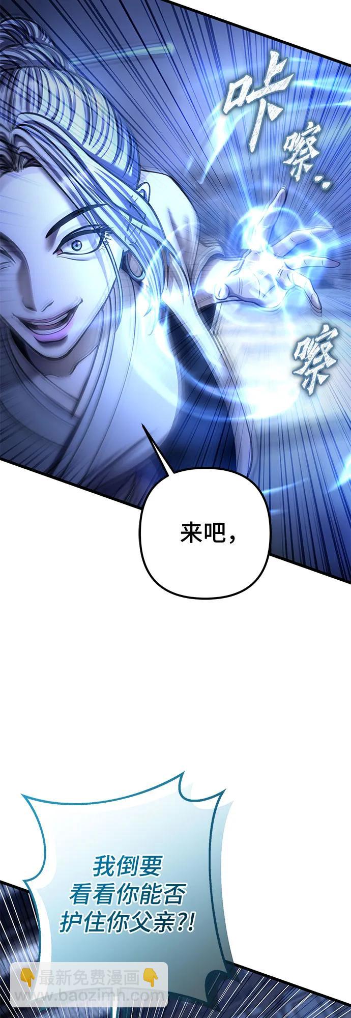 彭家四公子 - 第198話(2/2) - 5