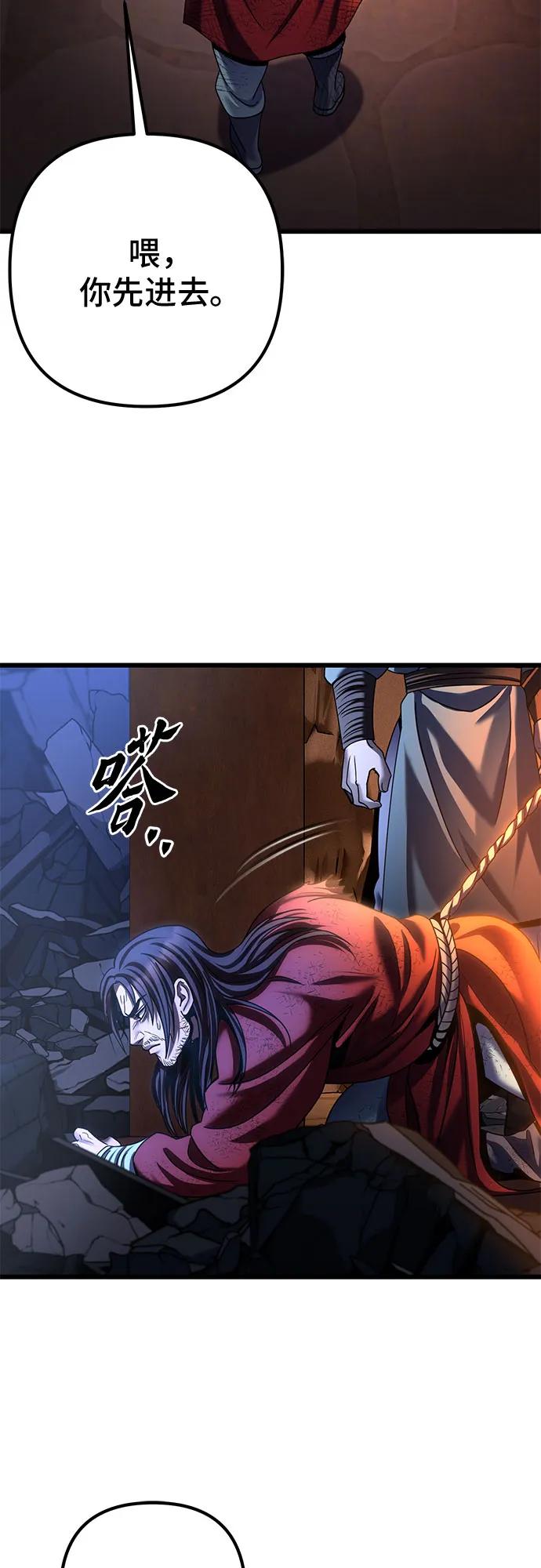 彭家四公子 - 第198話(1/2) - 8