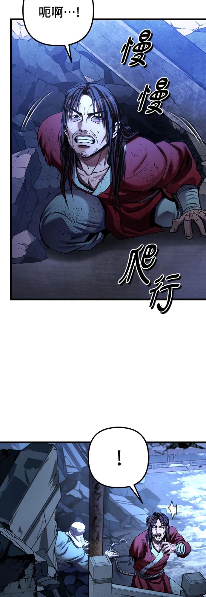 彭家四公子 - 第198話(1/2) - 1