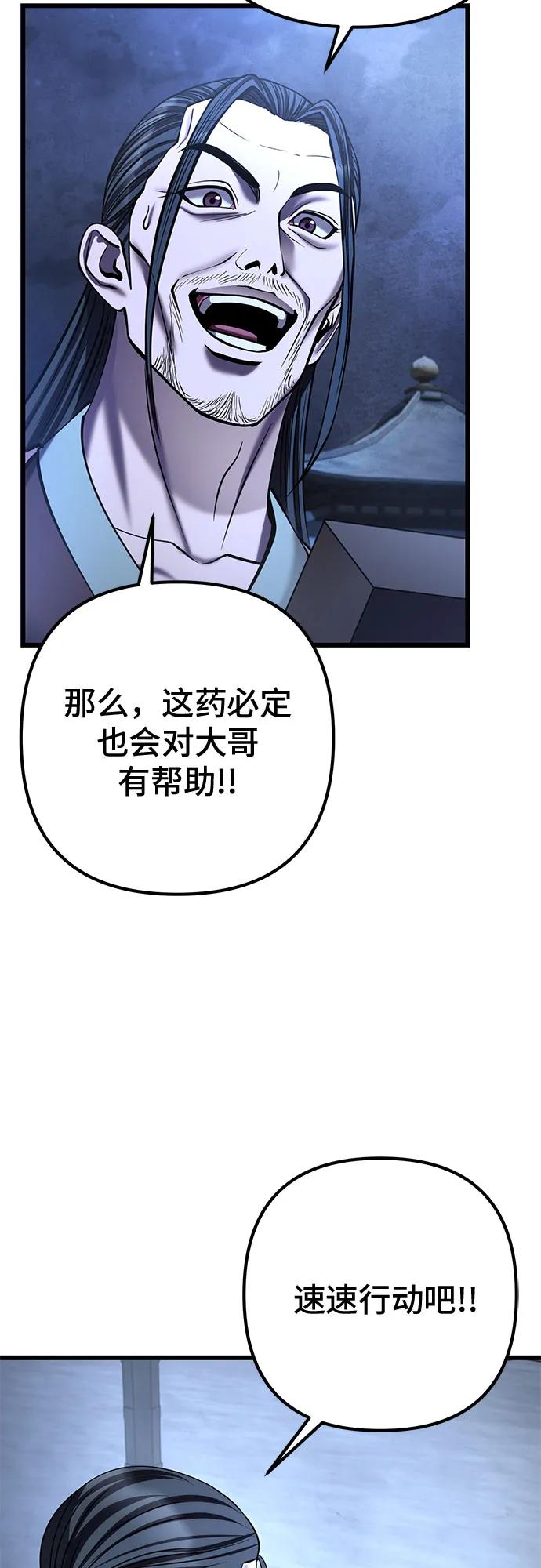 彭家四公子 - 第200話(1/2) - 2