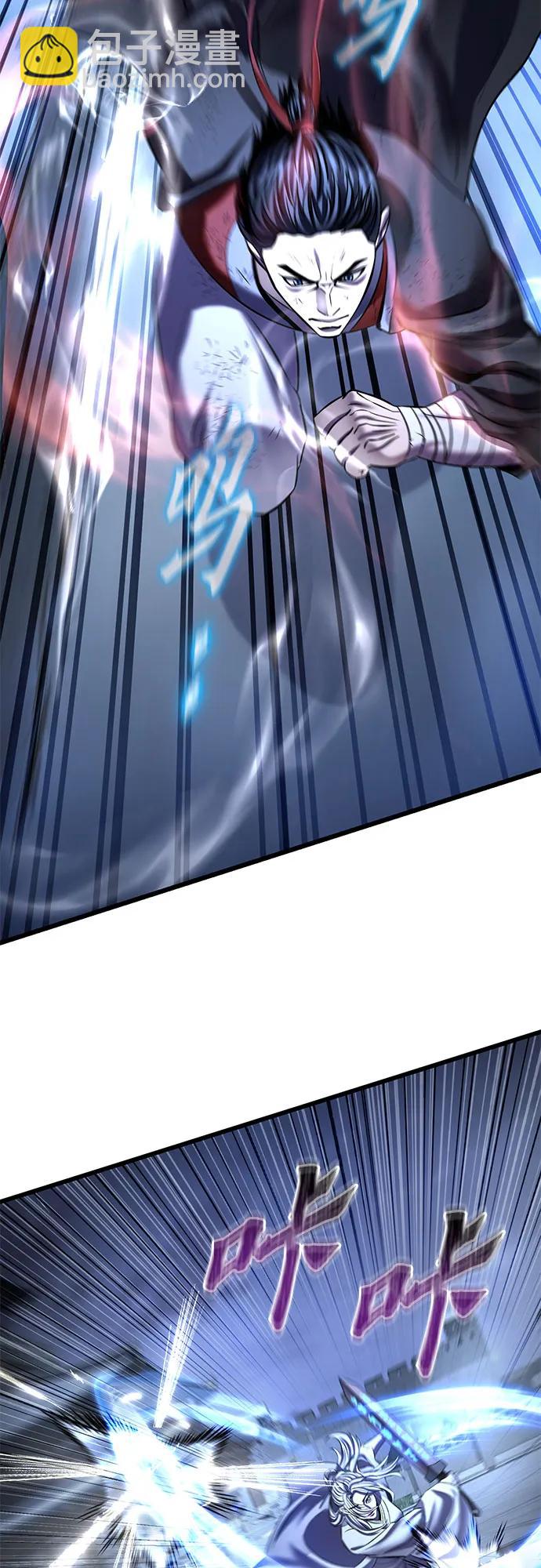 彭家四公子 - 第200話(1/2) - 6