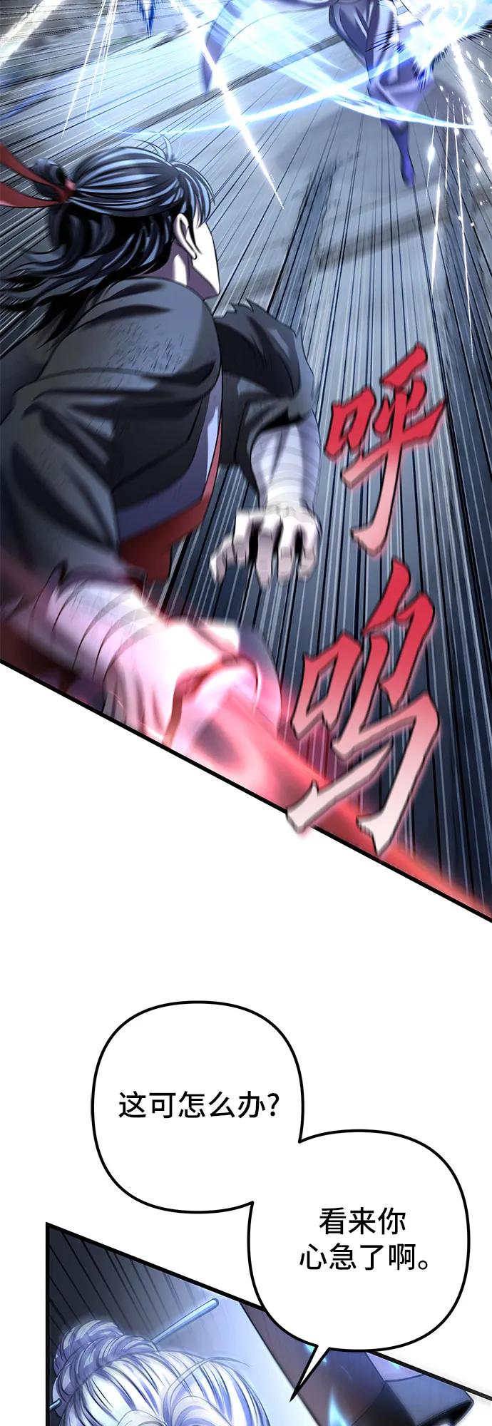 彭家四公子 - 第200話(1/2) - 7