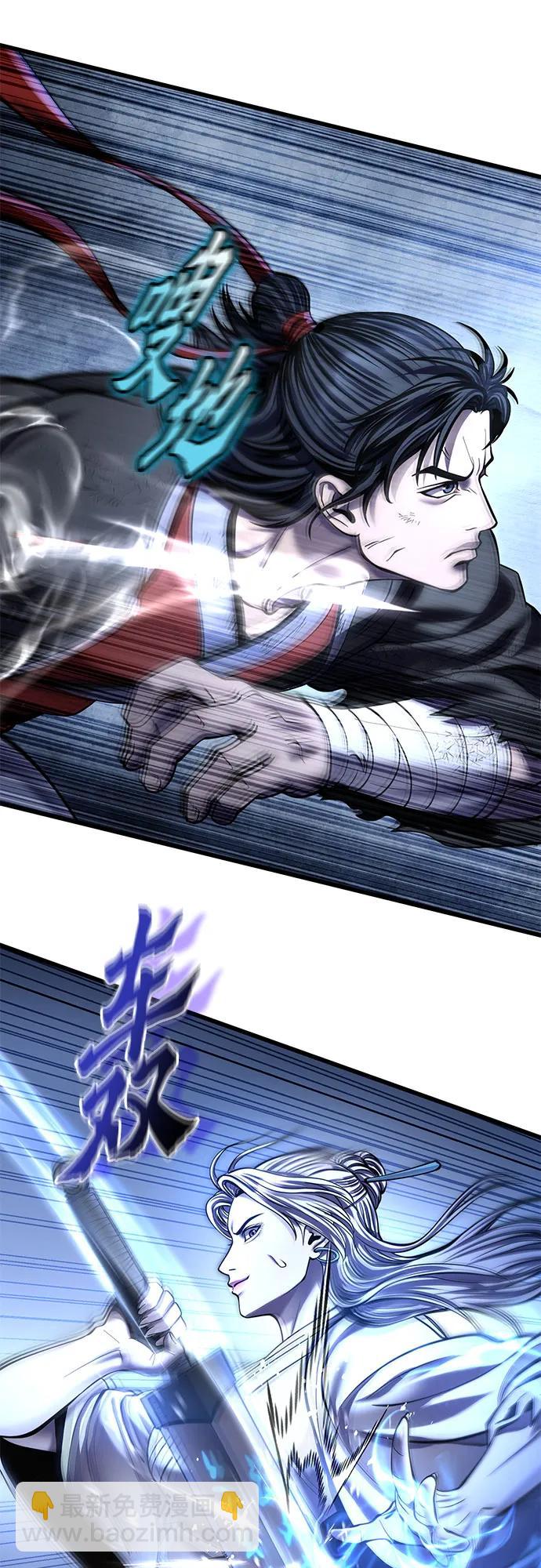 彭家四公子 - 第200話(1/2) - 1