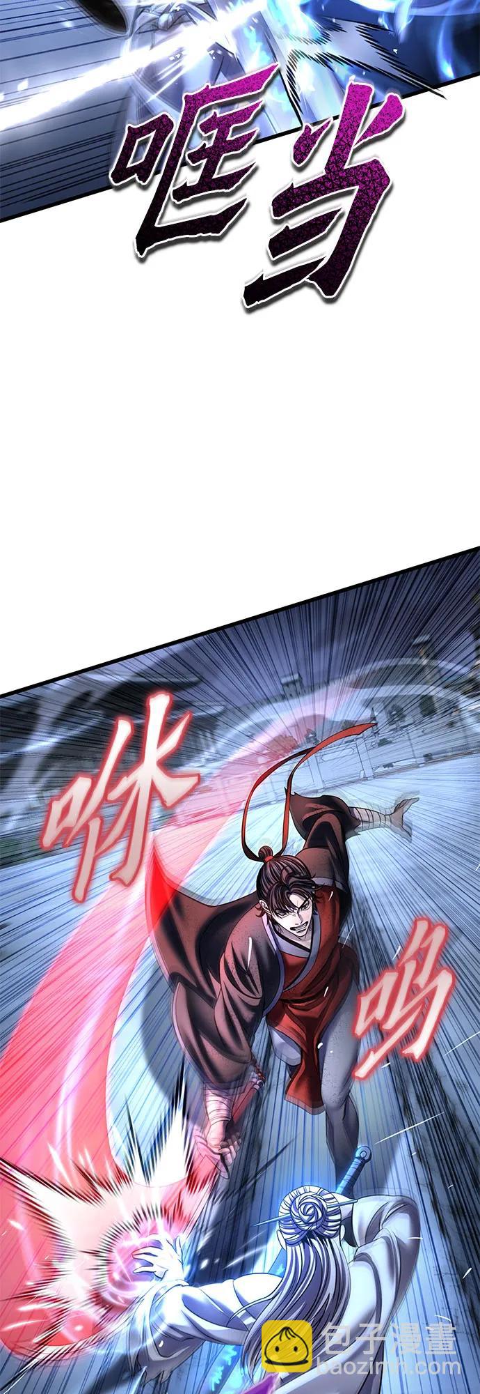 彭家四公子 - 第200話(1/2) - 2