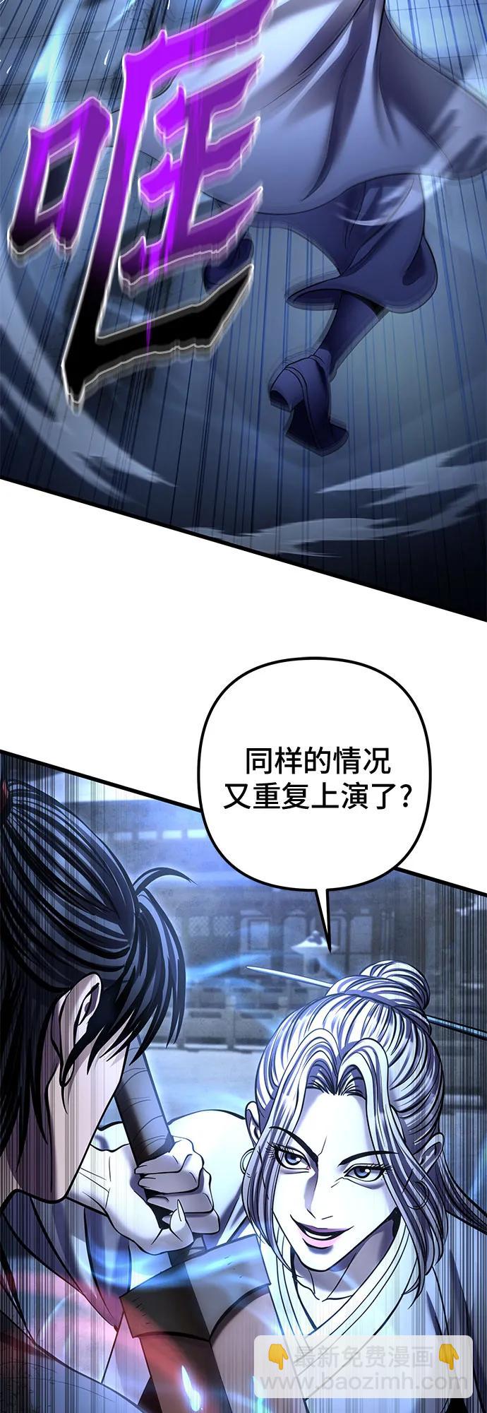 彭家四公子 - 第200話(1/2) - 3