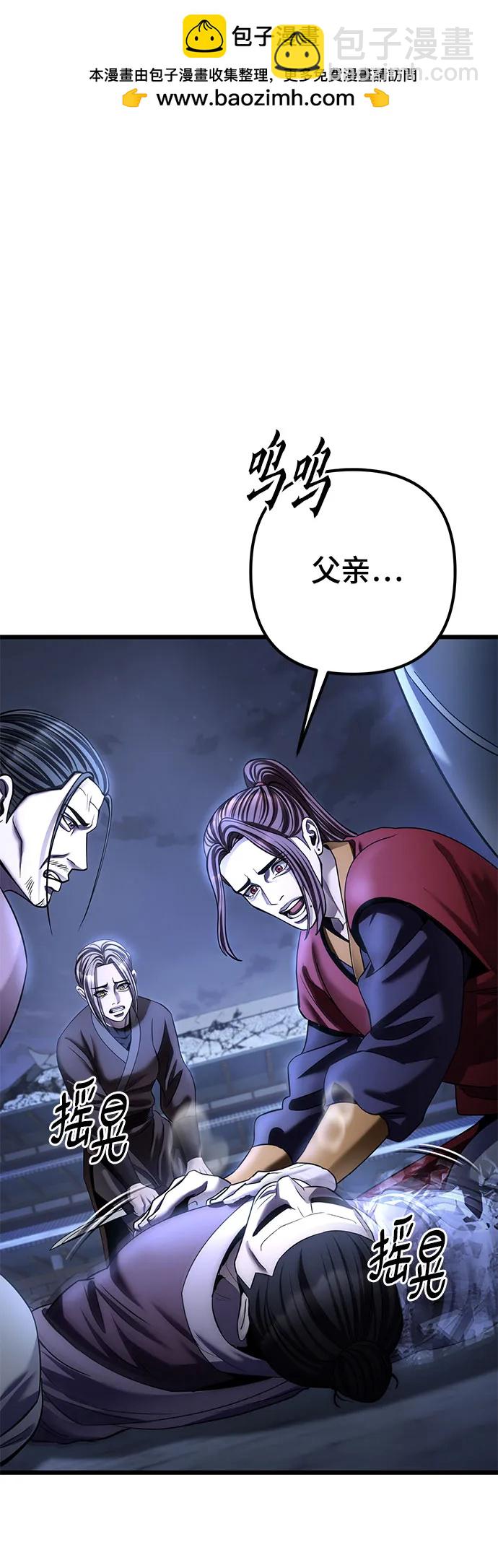 彭家四公子 - 第200話(1/2) - 2