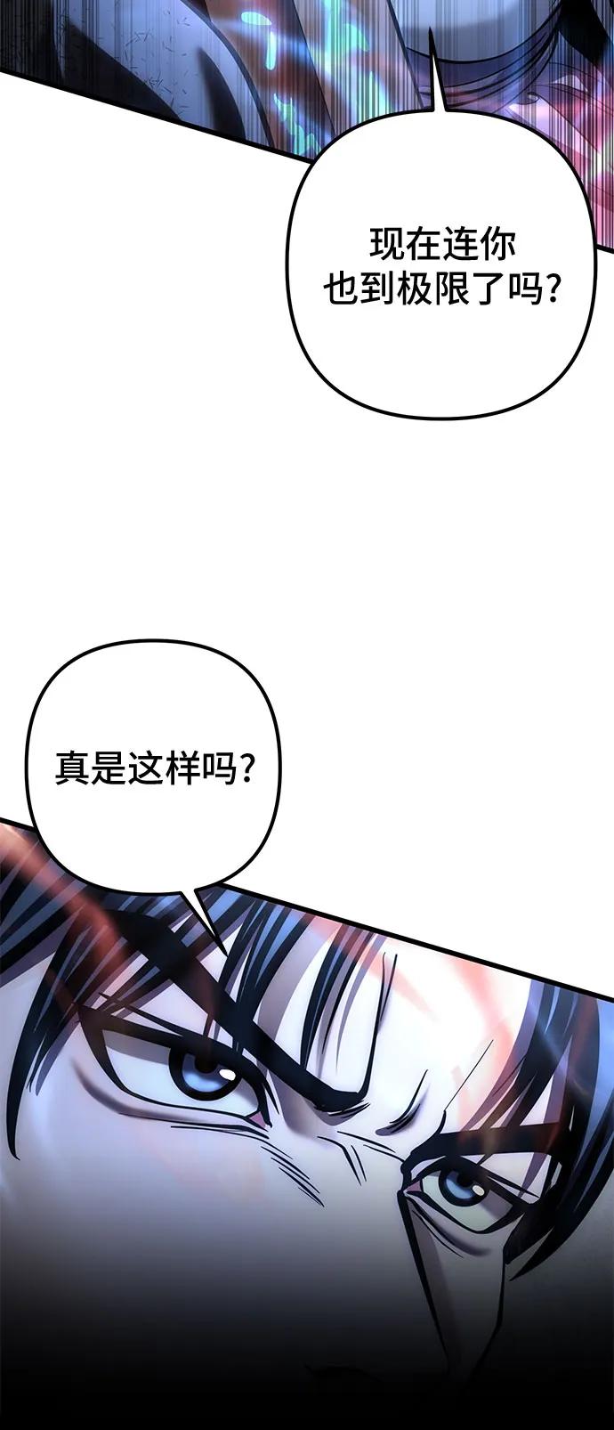 彭家四公子 - 第200話(1/2) - 4