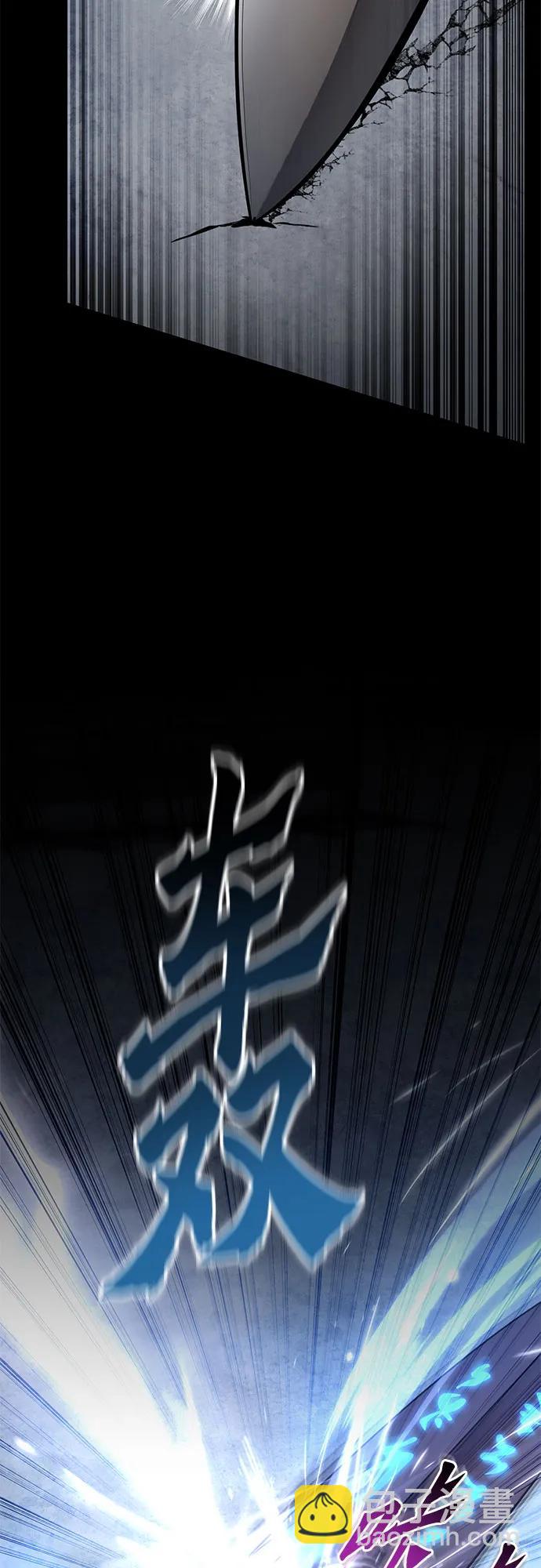 彭家四公子 - 第200話(1/2) - 6