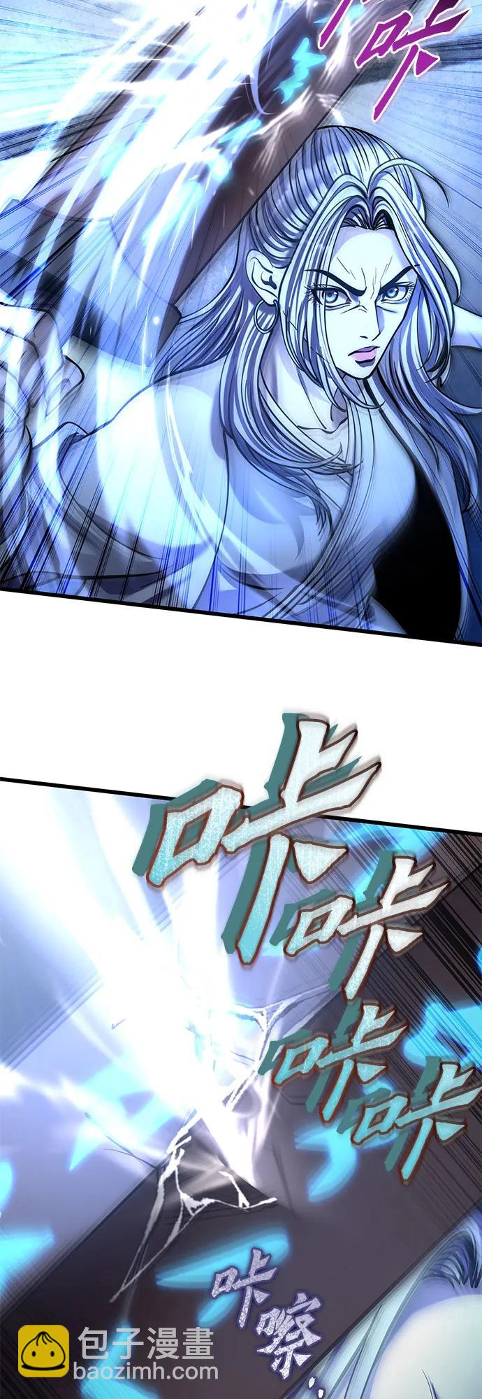 彭家四公子 - 第200話(1/2) - 7