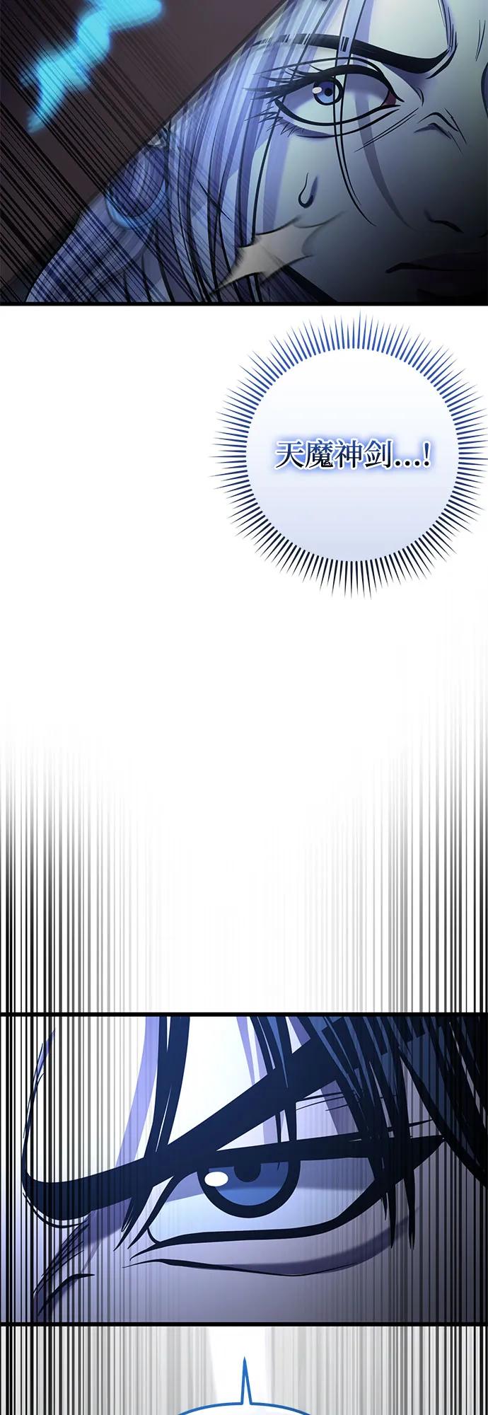 彭家四公子 - 第200話(1/2) - 8