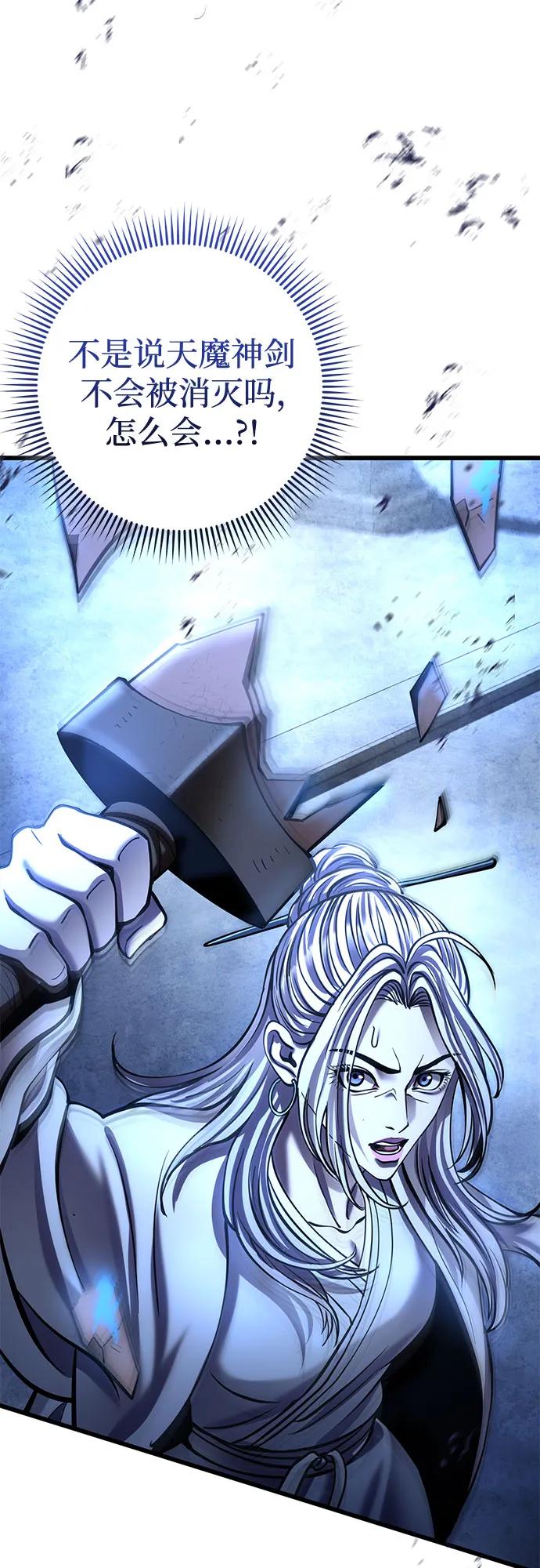 彭家四公子 - 第200話(1/2) - 5