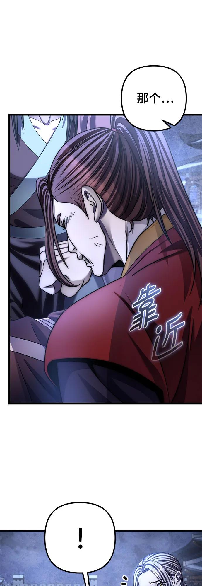 彭家四公子 - 第200話(1/2) - 3