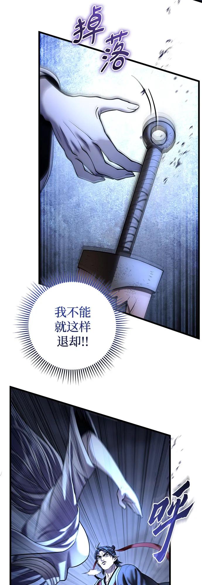 彭家四公子 - 第200話(1/2) - 6