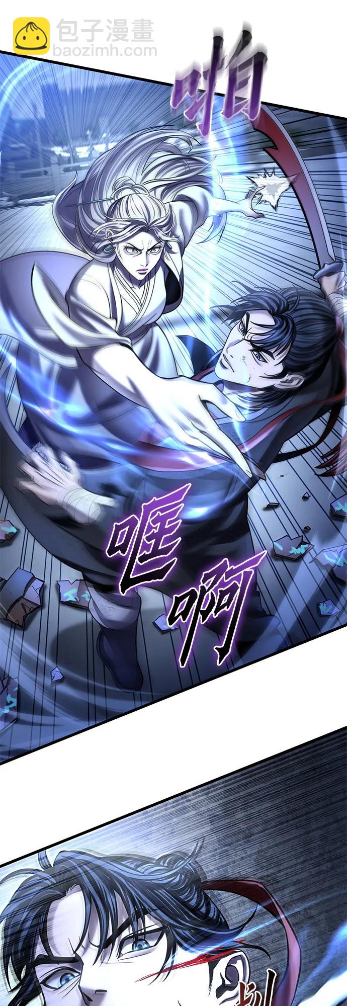 彭家四公子 - 第200話(1/2) - 8