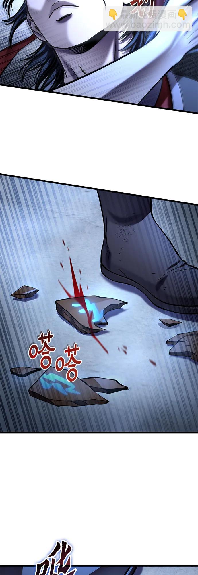 彭家四公子 - 第200話(1/2) - 1