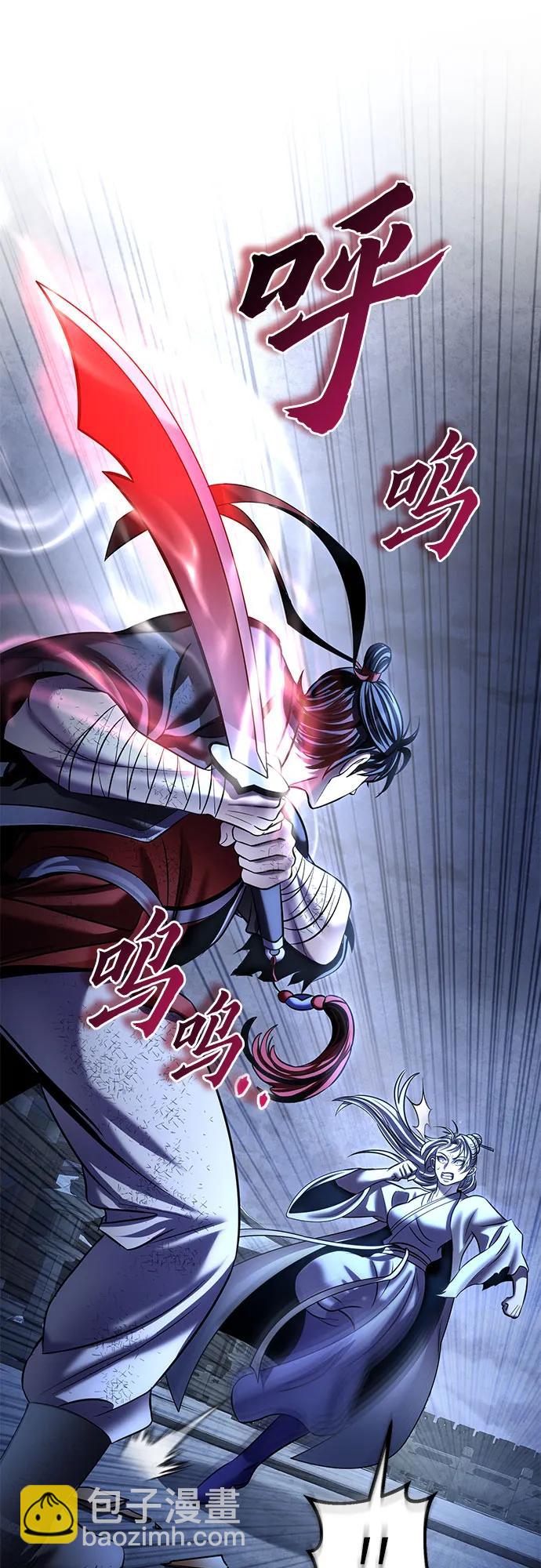 彭家四公子 - 第200話(1/2) - 3