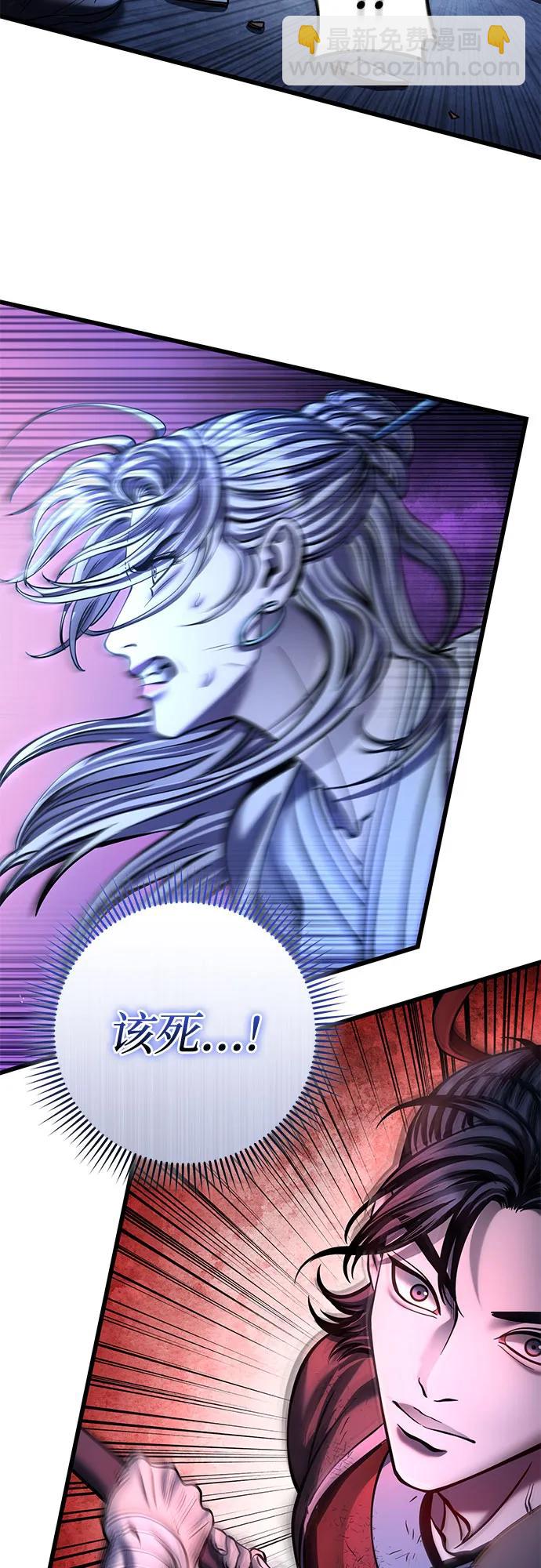 彭家四公子 - 第200話(1/2) - 4