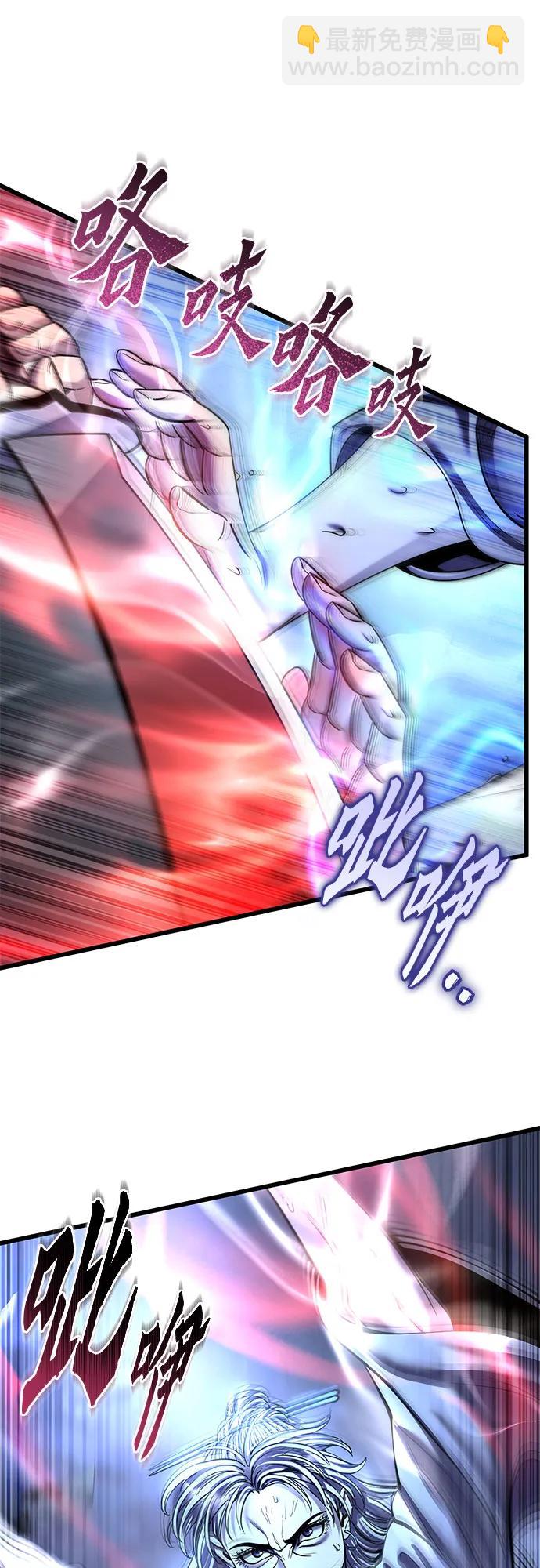 彭家四公子 - 第200話(1/2) - 7