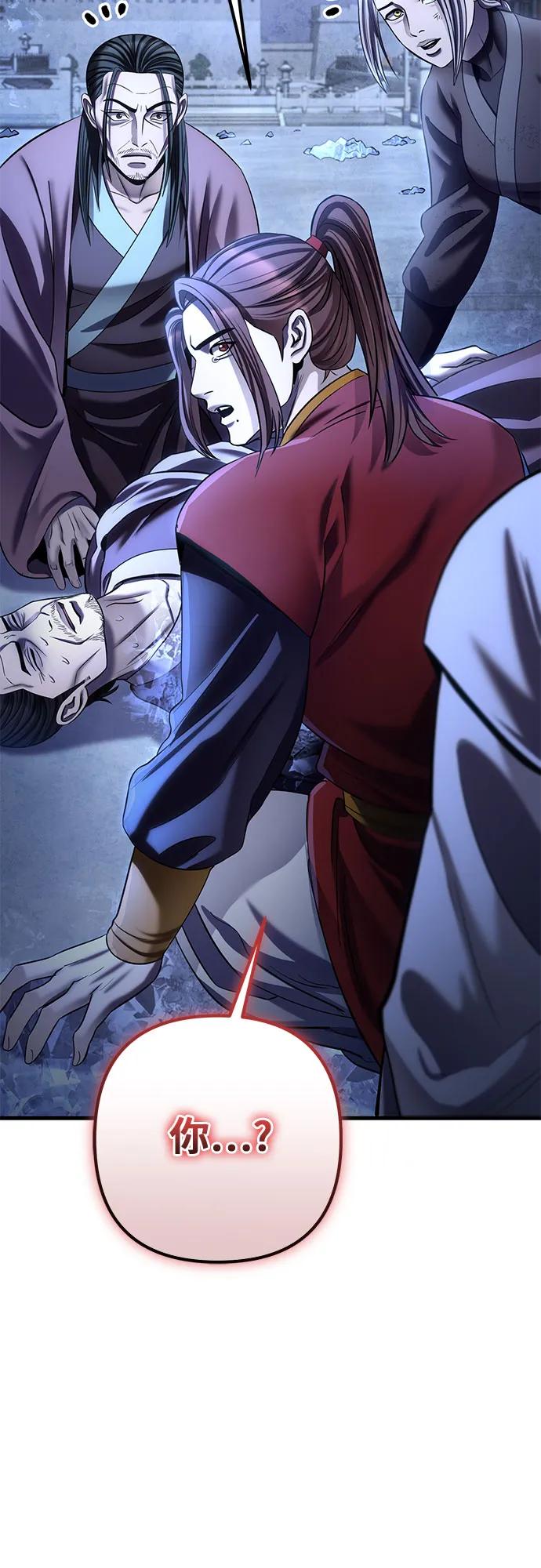 彭家四公子 - 第200話(1/2) - 4