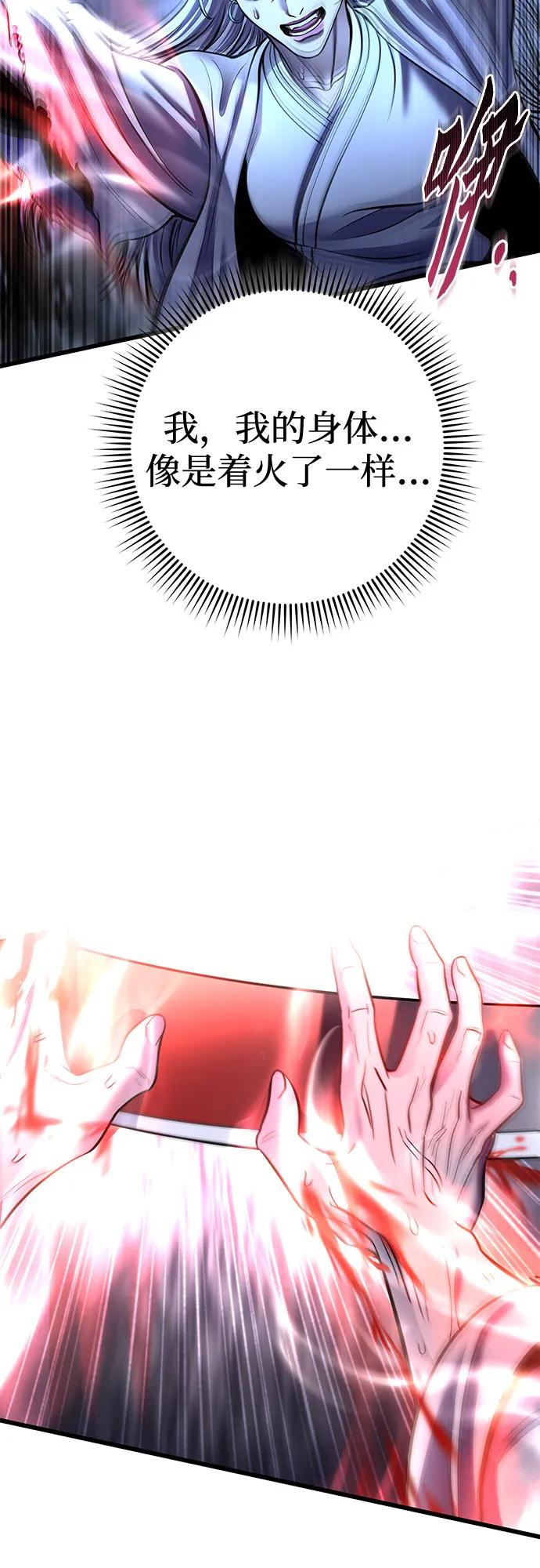 彭家四公子 - 第200話(1/2) - 8