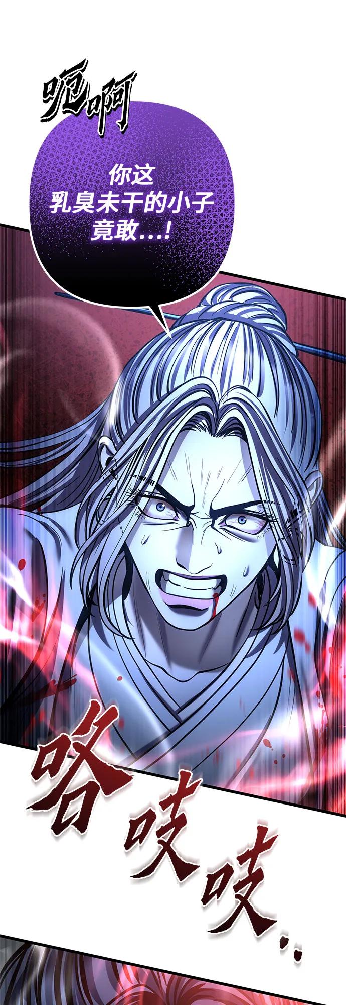 彭家四公子 - 第200話(1/2) - 2