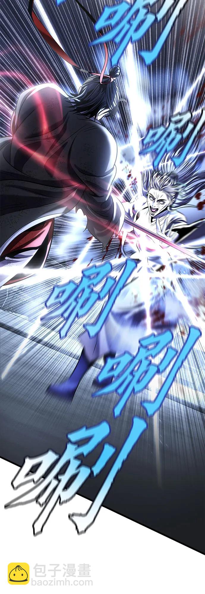 彭家四公子 - 第200話(1/2) - 4