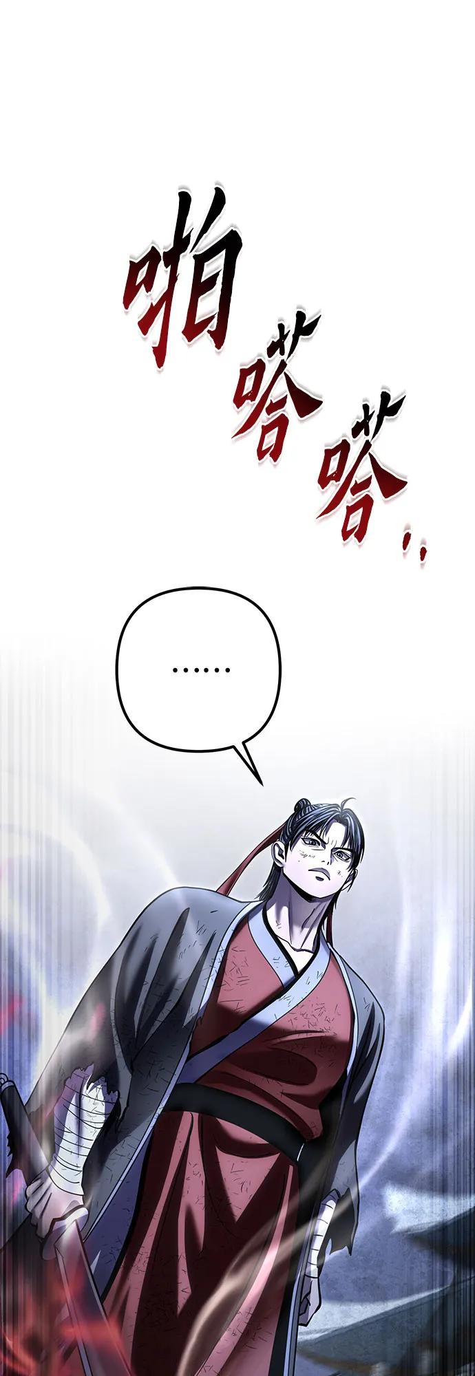 彭家四公子 - 第200話(1/2) - 7