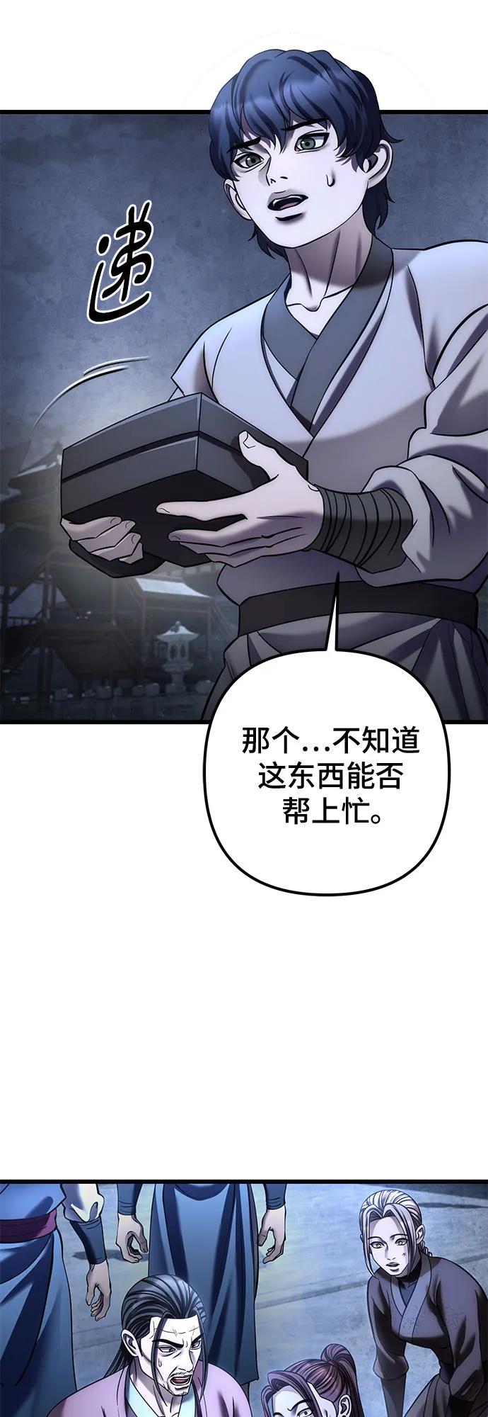 彭家四公子 - 第200話(1/2) - 5